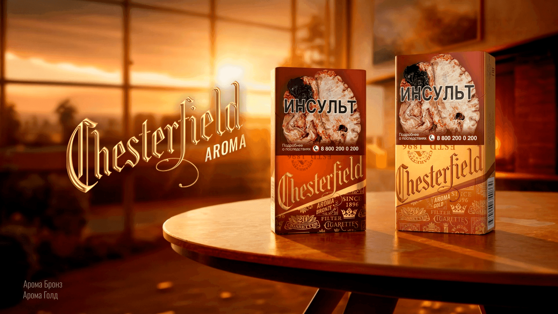 Chesterfield — cover