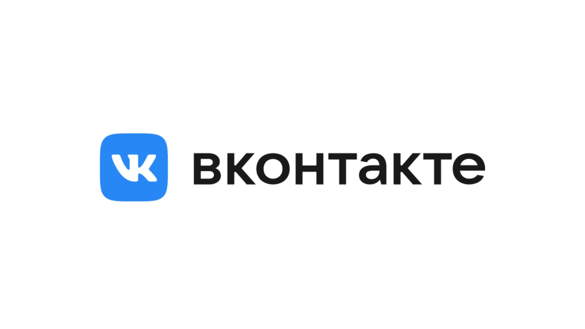 VK 19th Anniversary — cover